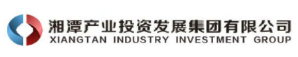 湘潭產業投資發展集團有限公司