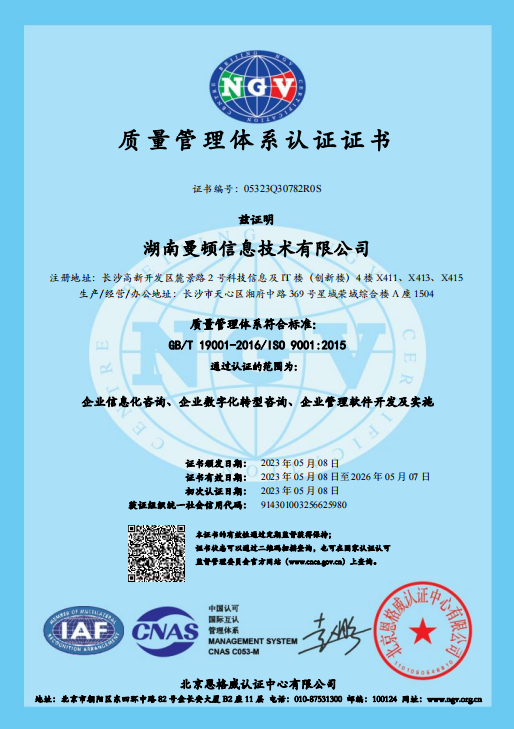 質量管理體系認證證書