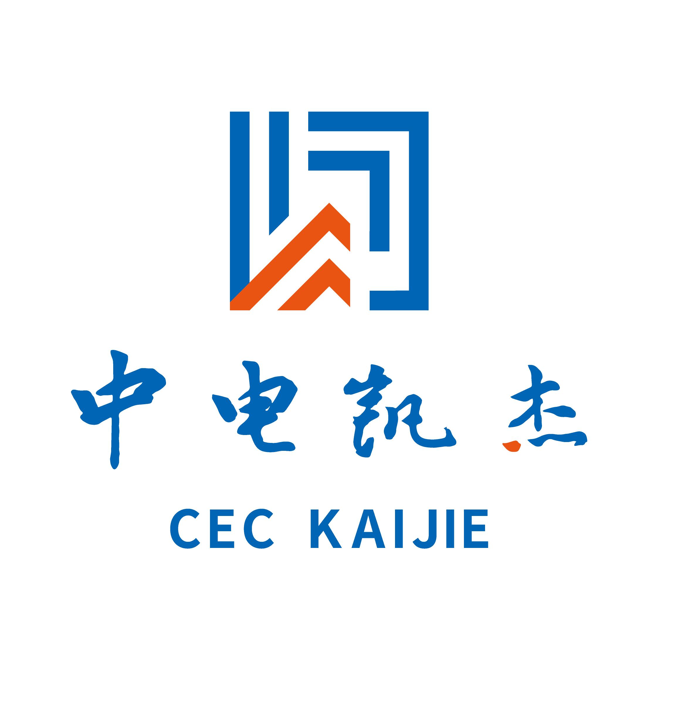 中電凱杰科技有限公司數字化轉型貫標(工業互聯網方向)