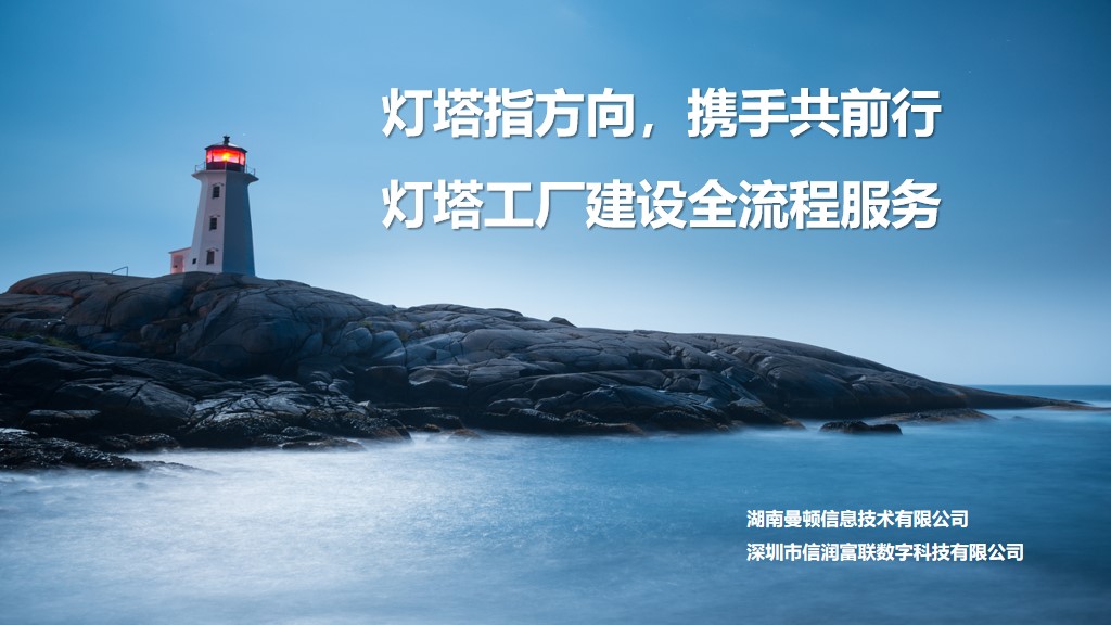 國(guó)家“智能工廠梯度培育”綜合服務(wù)