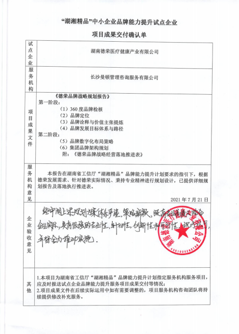 德榮圖1.png 德榮圖1.png