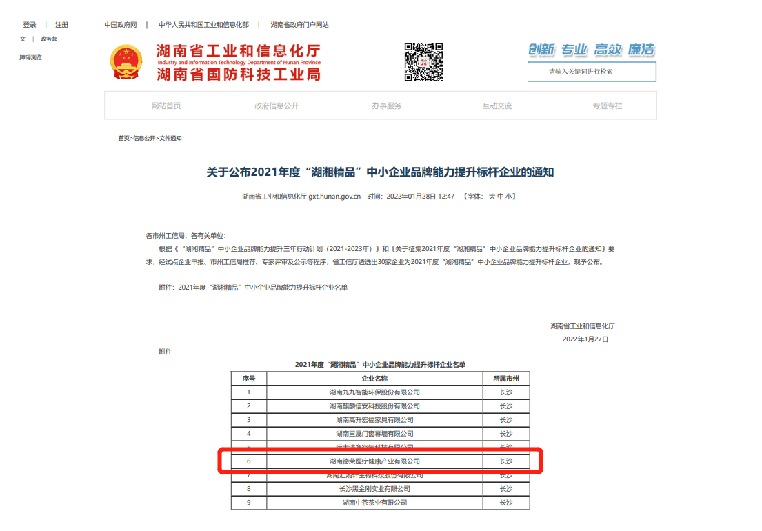 德榮圖2.png 德榮圖2.png