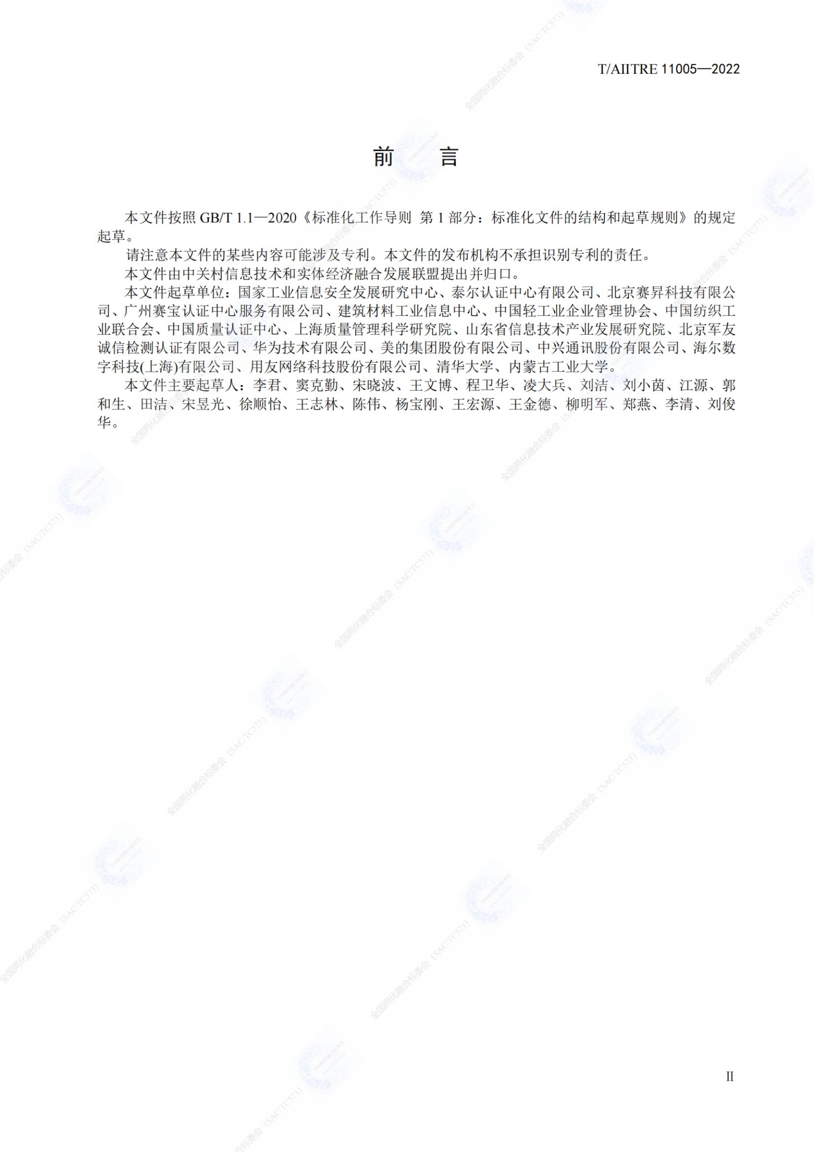數字化供應鏈  成熟度模型_03.jpg