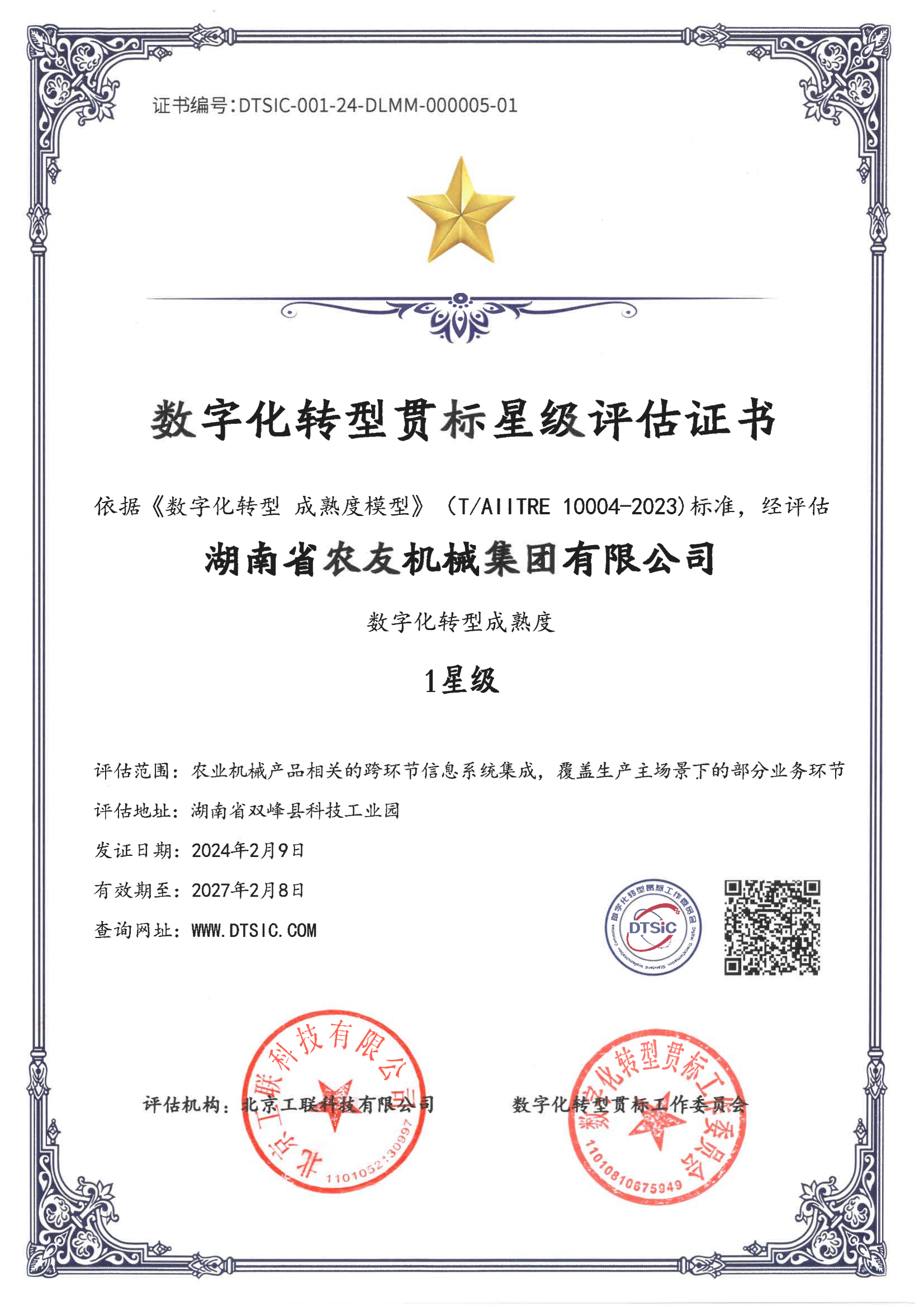 農友2.png 農友2.png