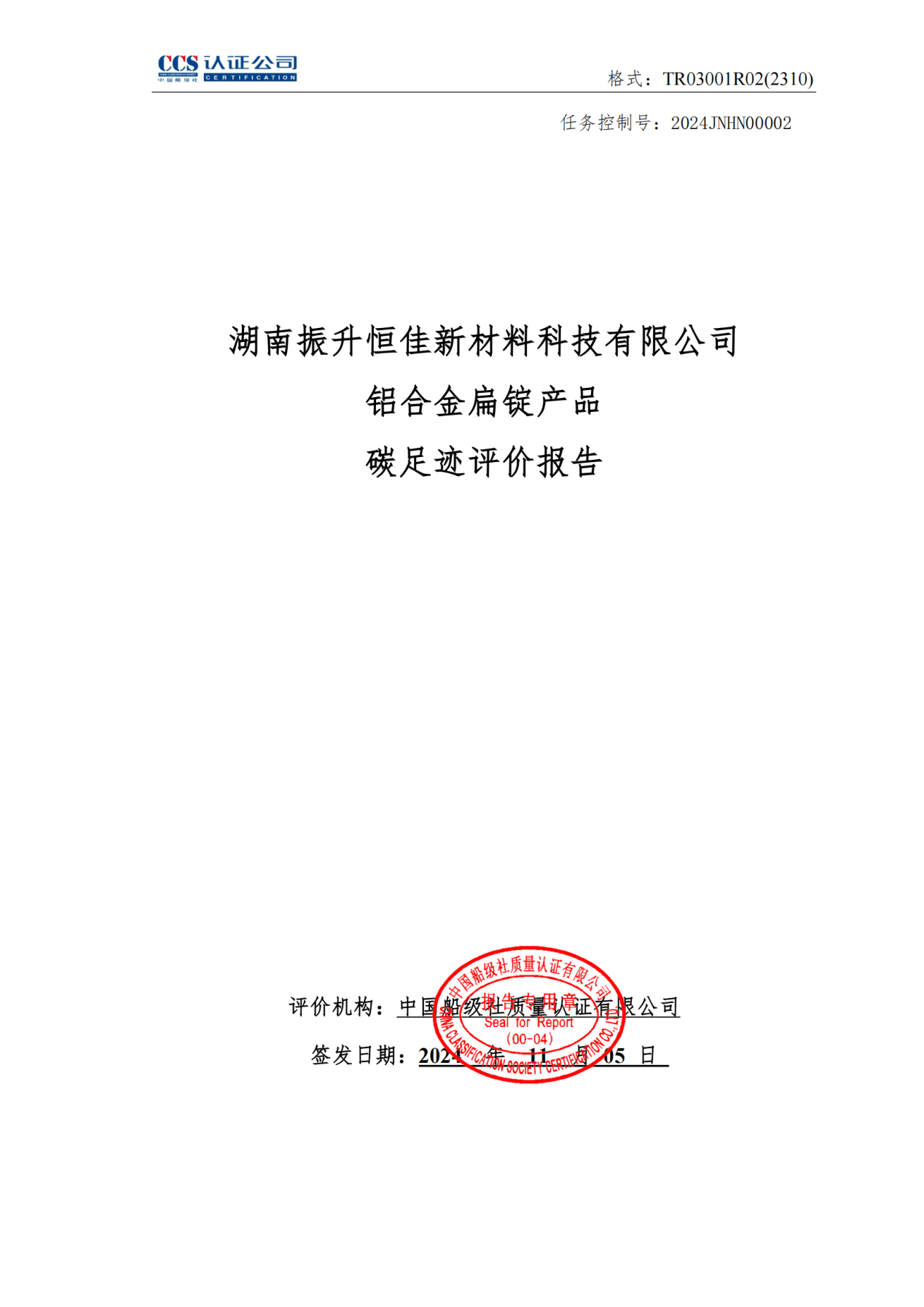 振升恒佳1.png