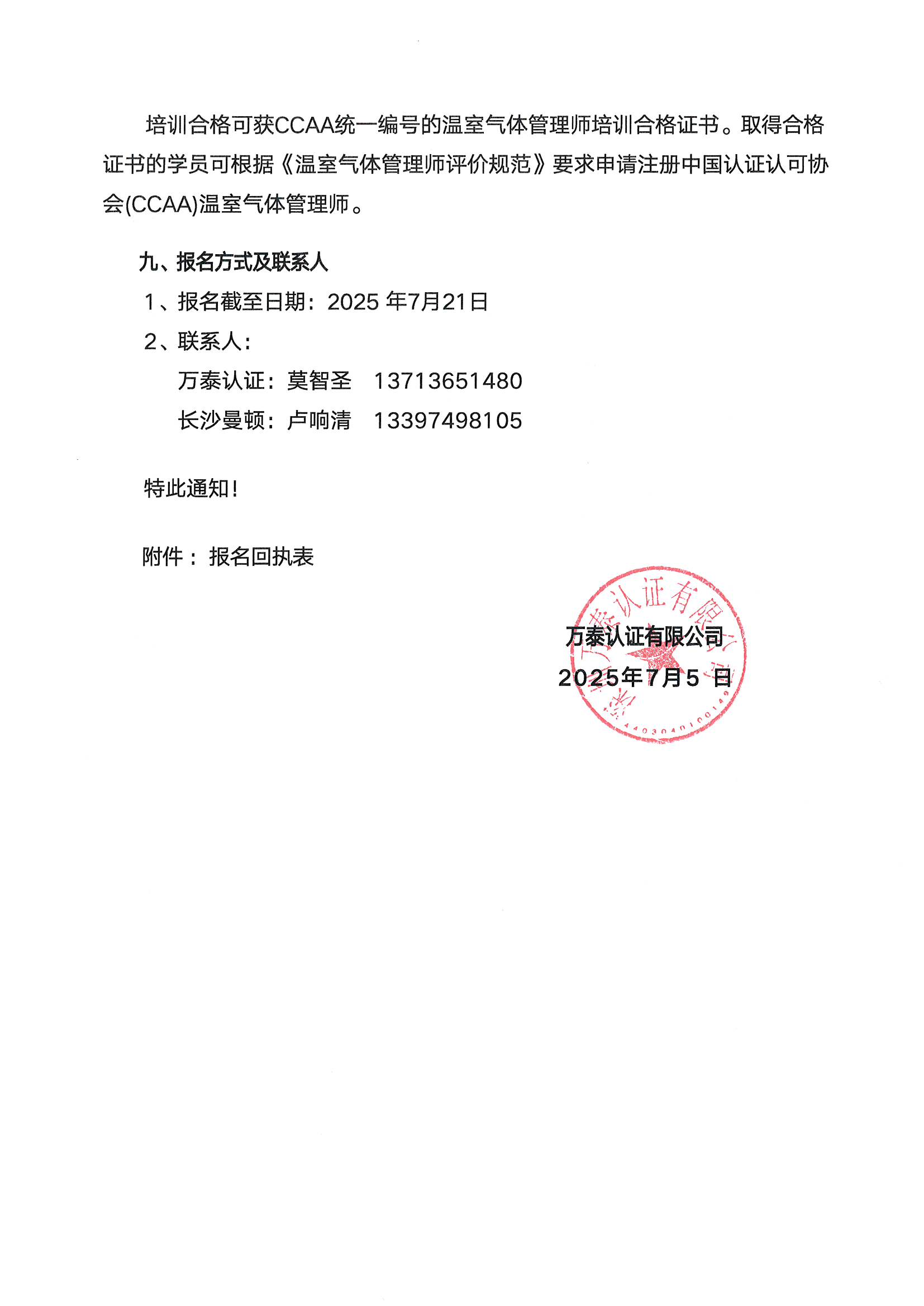 MX-C4082R_20250704_172554_03.png